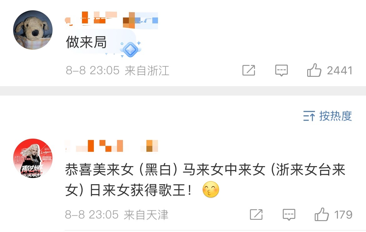 陈楚生得歌王之后目前评论区：陈楚生歌王评论区 陈楚生歌王 ​​​
