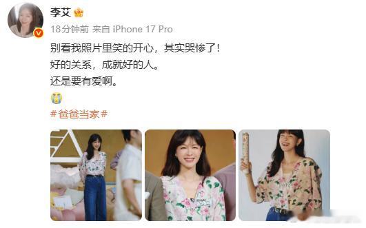 李艾哭惨了李艾在爸爸当家哭惨了，谁看了这期不哭，我也哭了呜呜呜李艾在爸爸当家哭惨