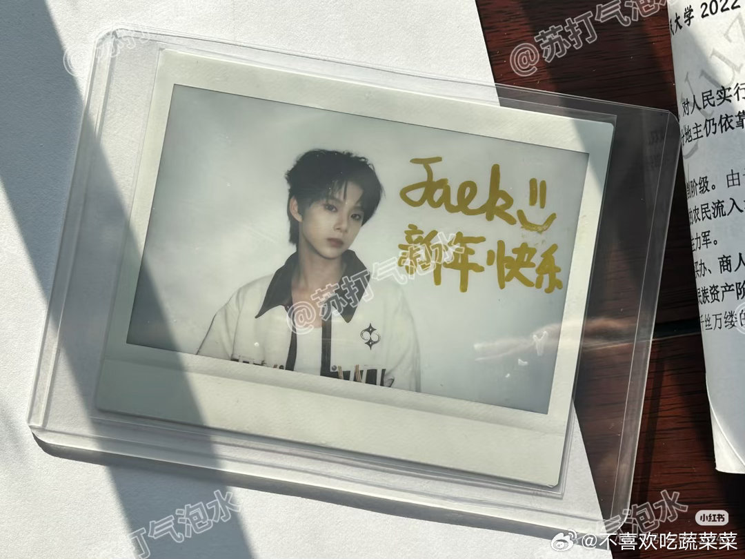 tg 陈思罕未公开亲签 