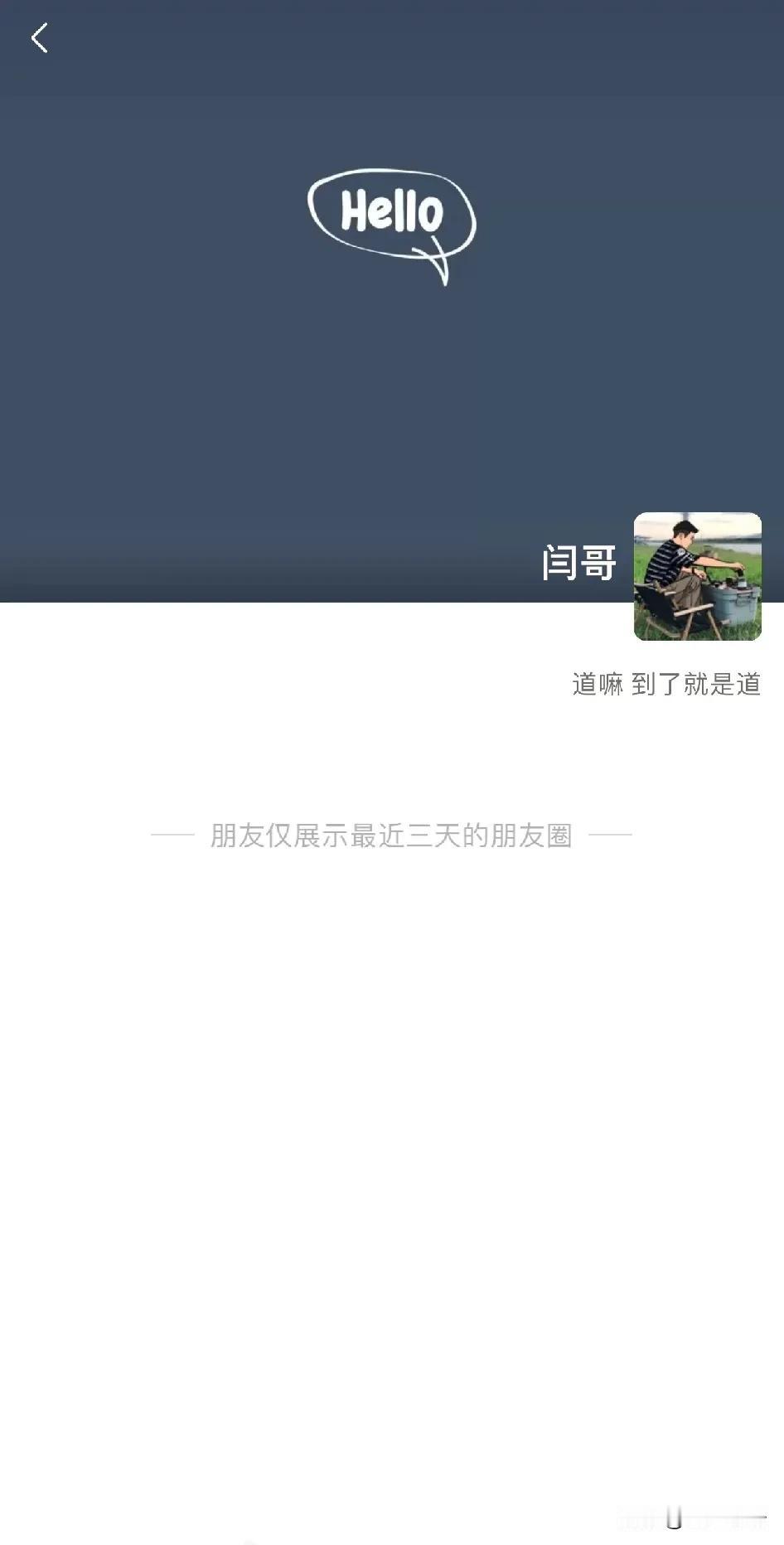 体制内的朋友，为何都不爱发朋友圈？别说朋友圈，就连微信步数都不敢开！难道他们就不