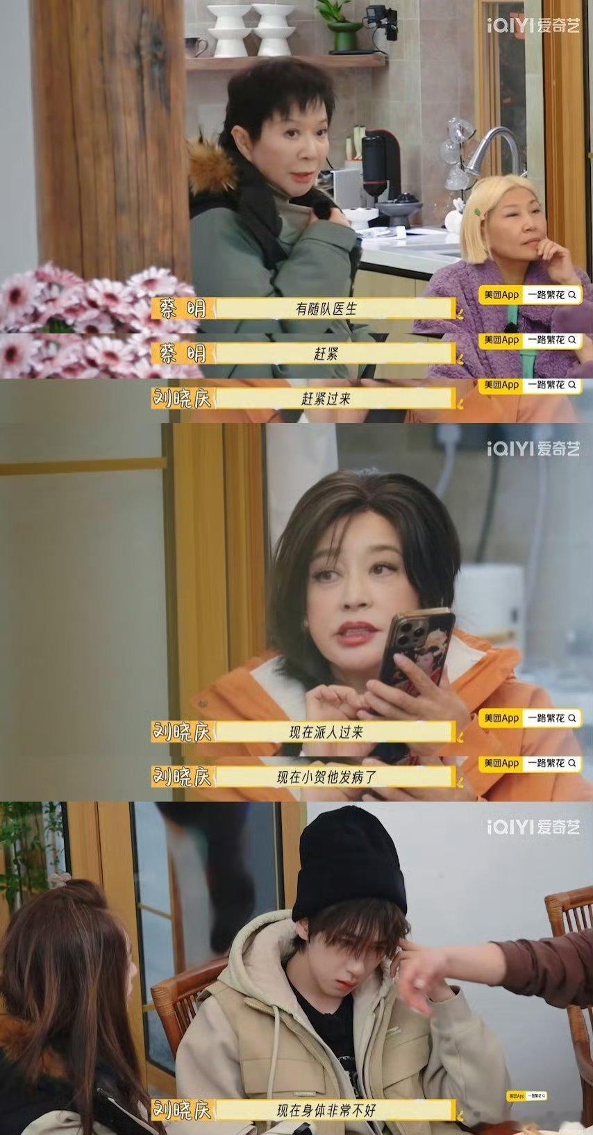 贺峻霖累晕被急救  贺峻霖晕倒吸氧 《一路繁花》中贺峻霖取外卖累晕，吸氧场面令人