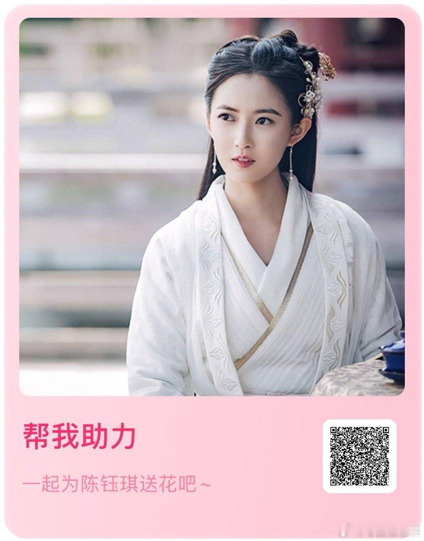 陈钰琪