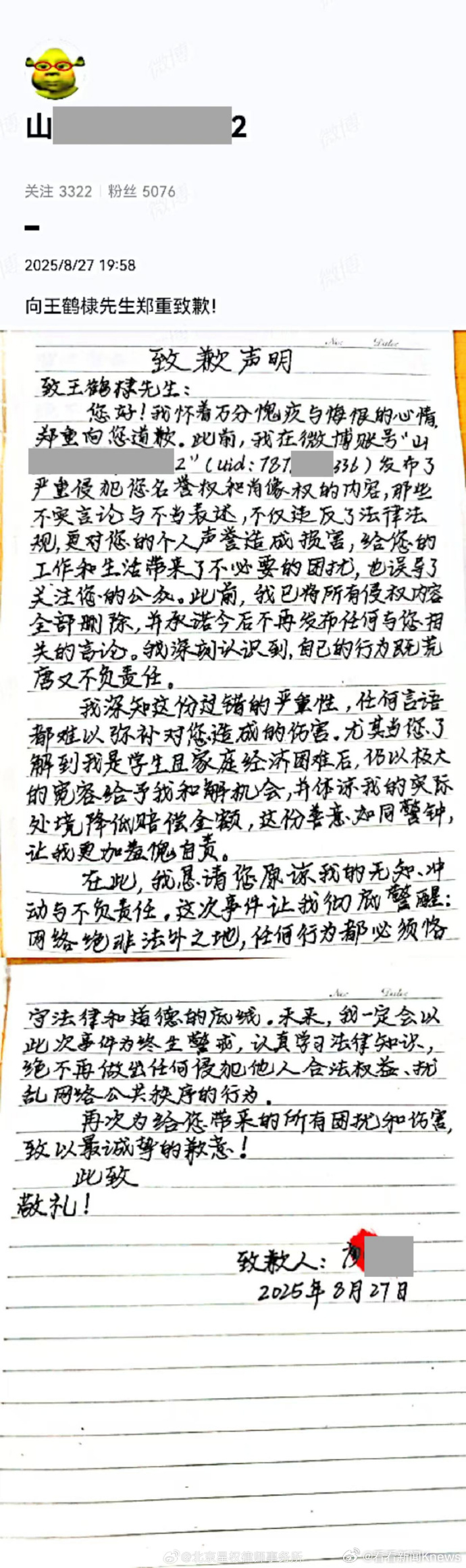 【王鹤棣[超话]#