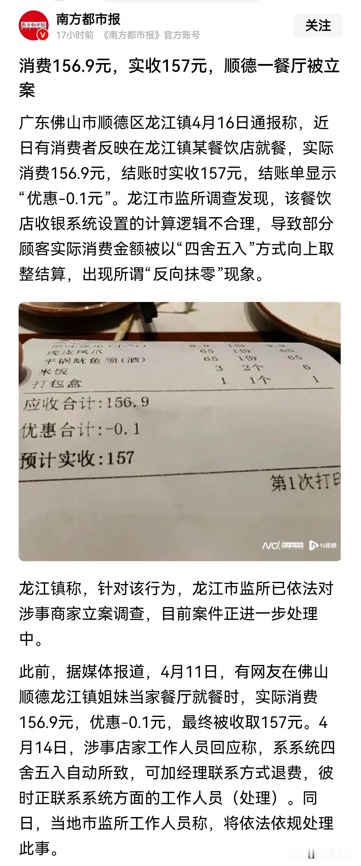 终于有人较真站出来整顿广东了！打破固有潜规则，广东商家又被整治了！约定俗成就合理