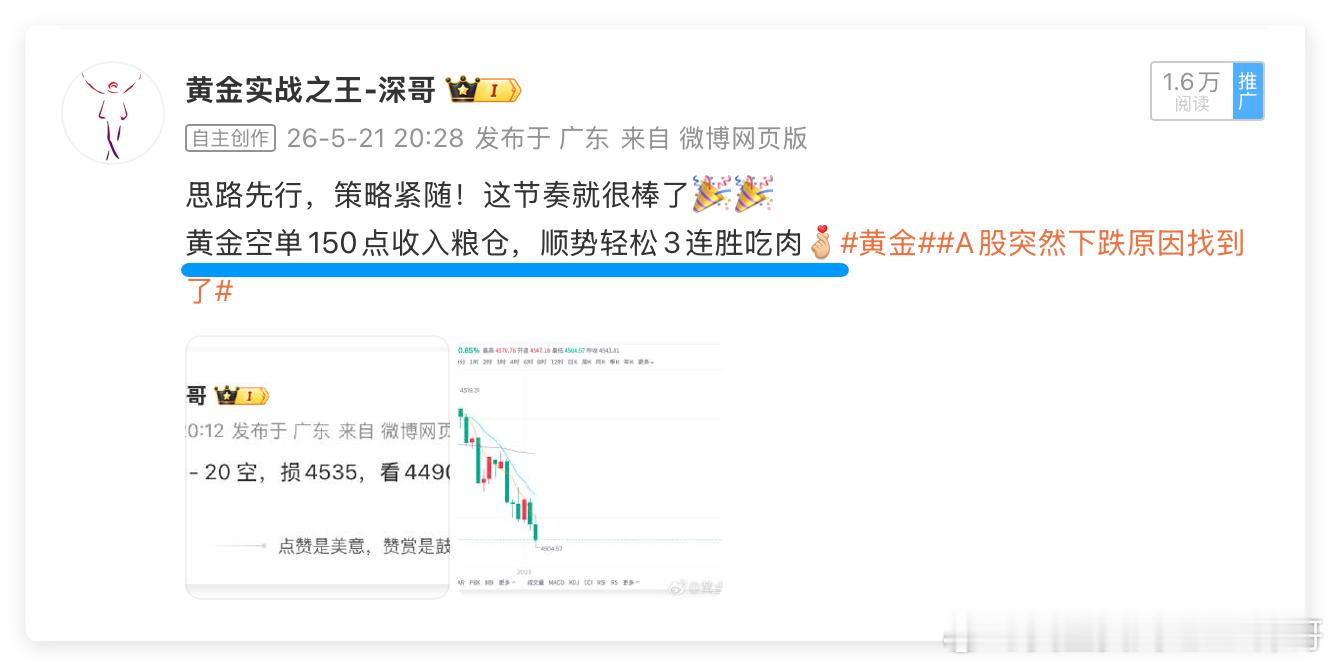 今天就到这吧，深哥想下个早班，真的不想在给单了今天兄弟们都赚开心了吧，就让深哥喝