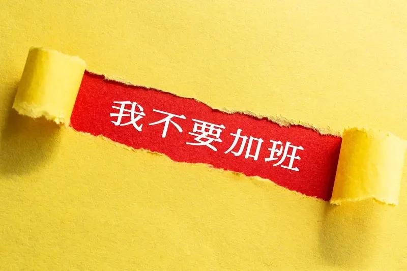 双休对劳动者的意义是什么? 道理其实很简单，双休本就是劳动者应有的权利。然而，有