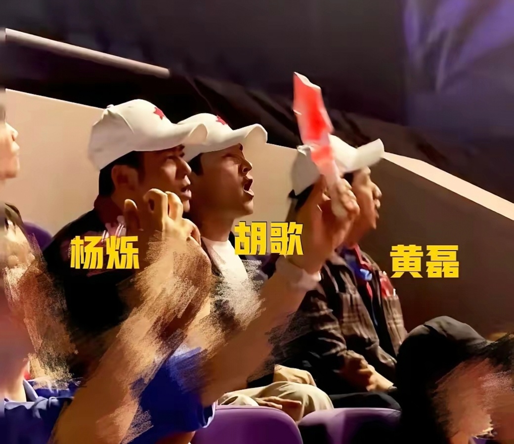 黄磊、胡歌、杨烁现身崔健演唱会，好神奇的组合，他们三个关系居然这么好！能看得出他