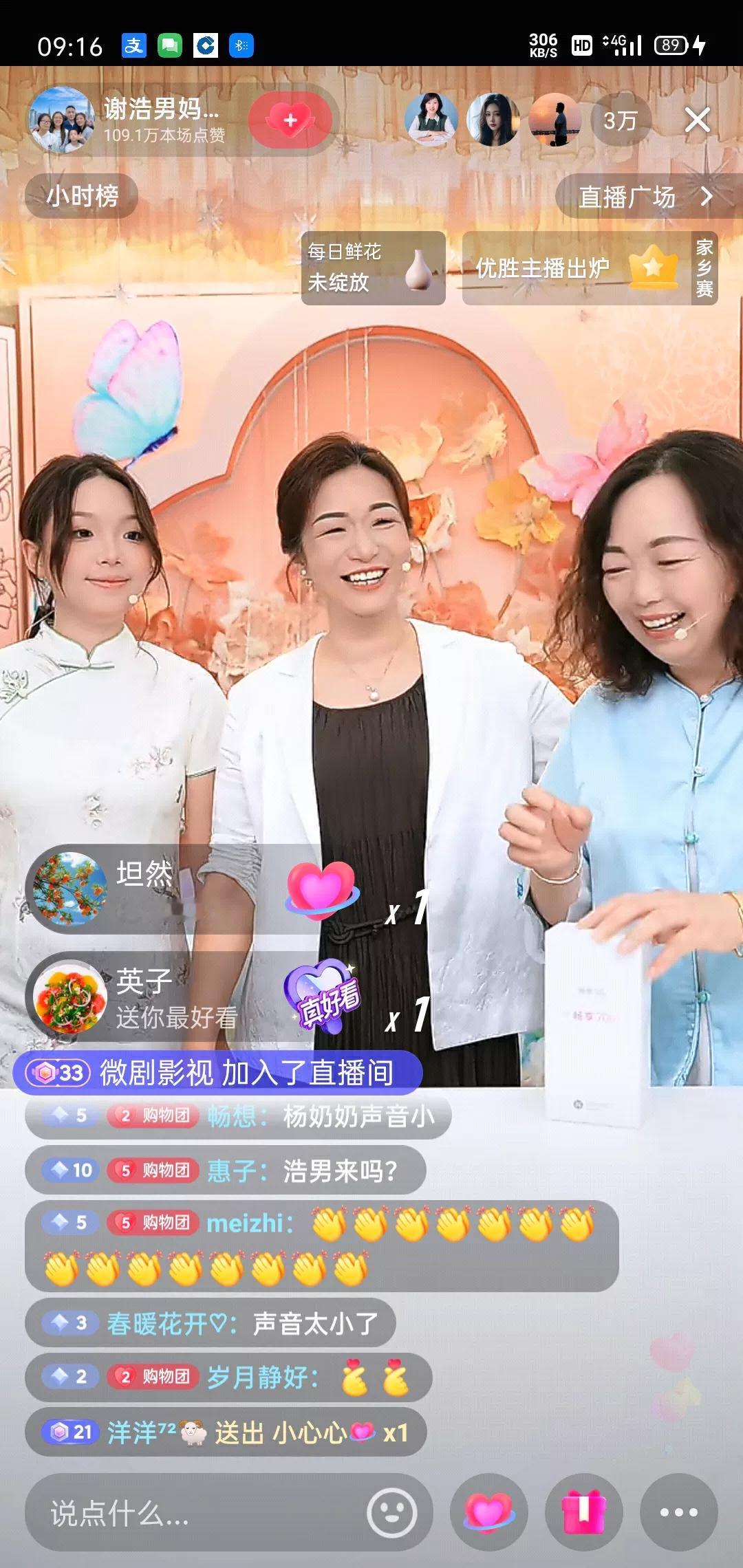 寻亲直播带货真的触犯众怒了！

6月28日，寻亲网红谢浩南的亲妈许健华开启第三场