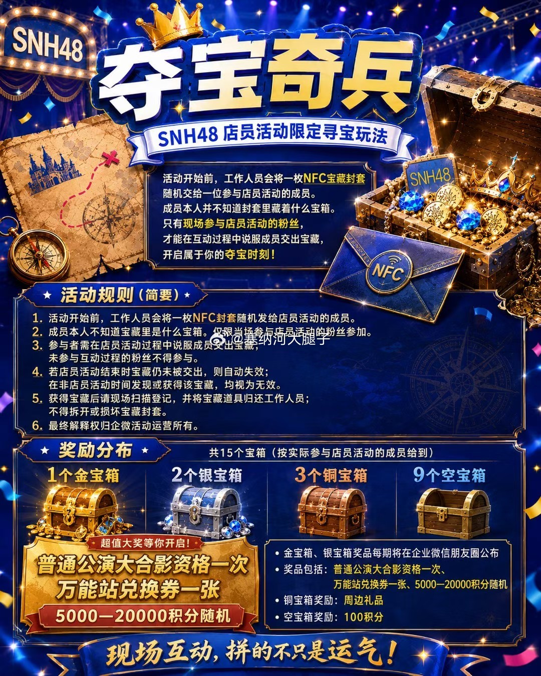 企微活动更新 