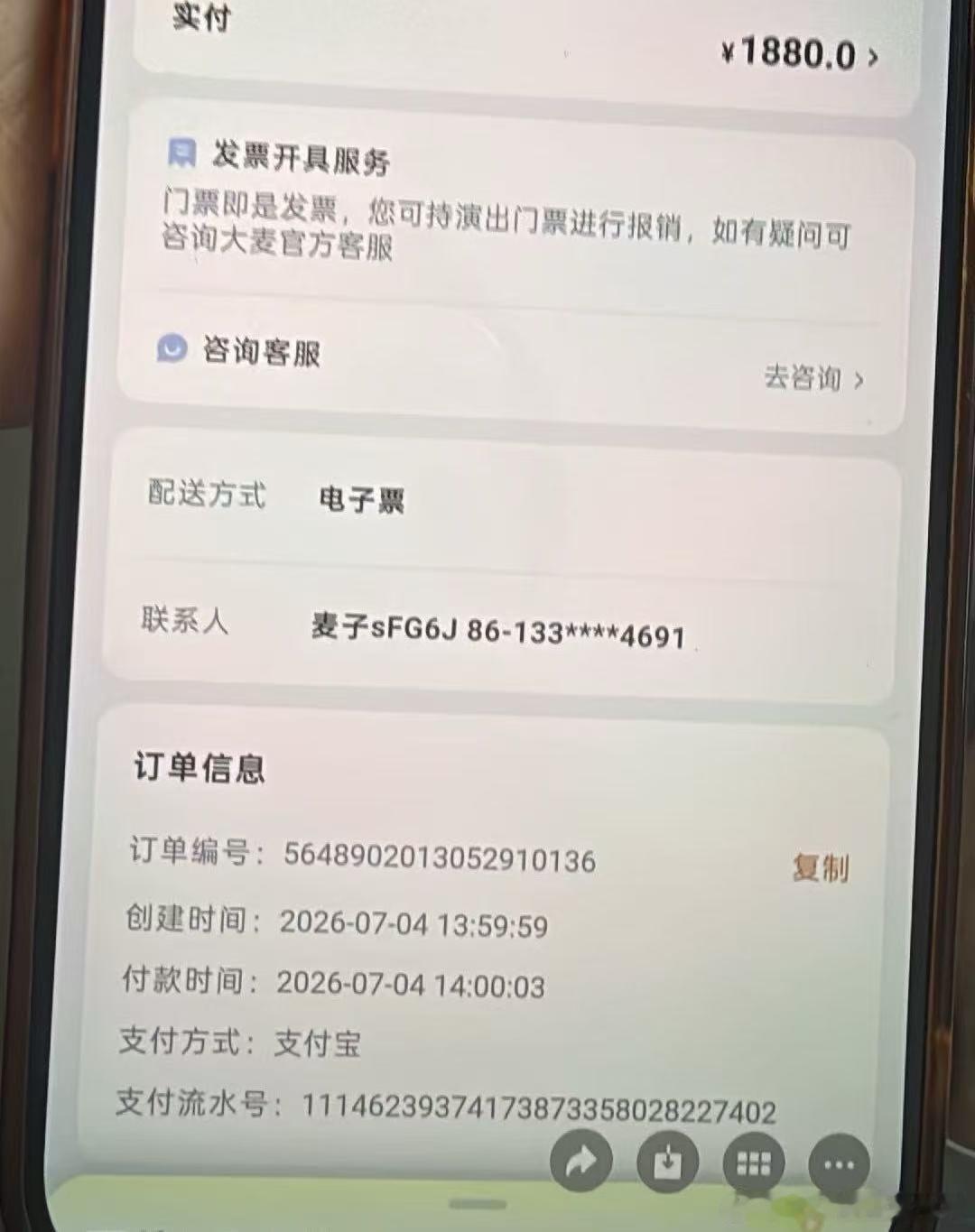 这种不给退票吗？ 