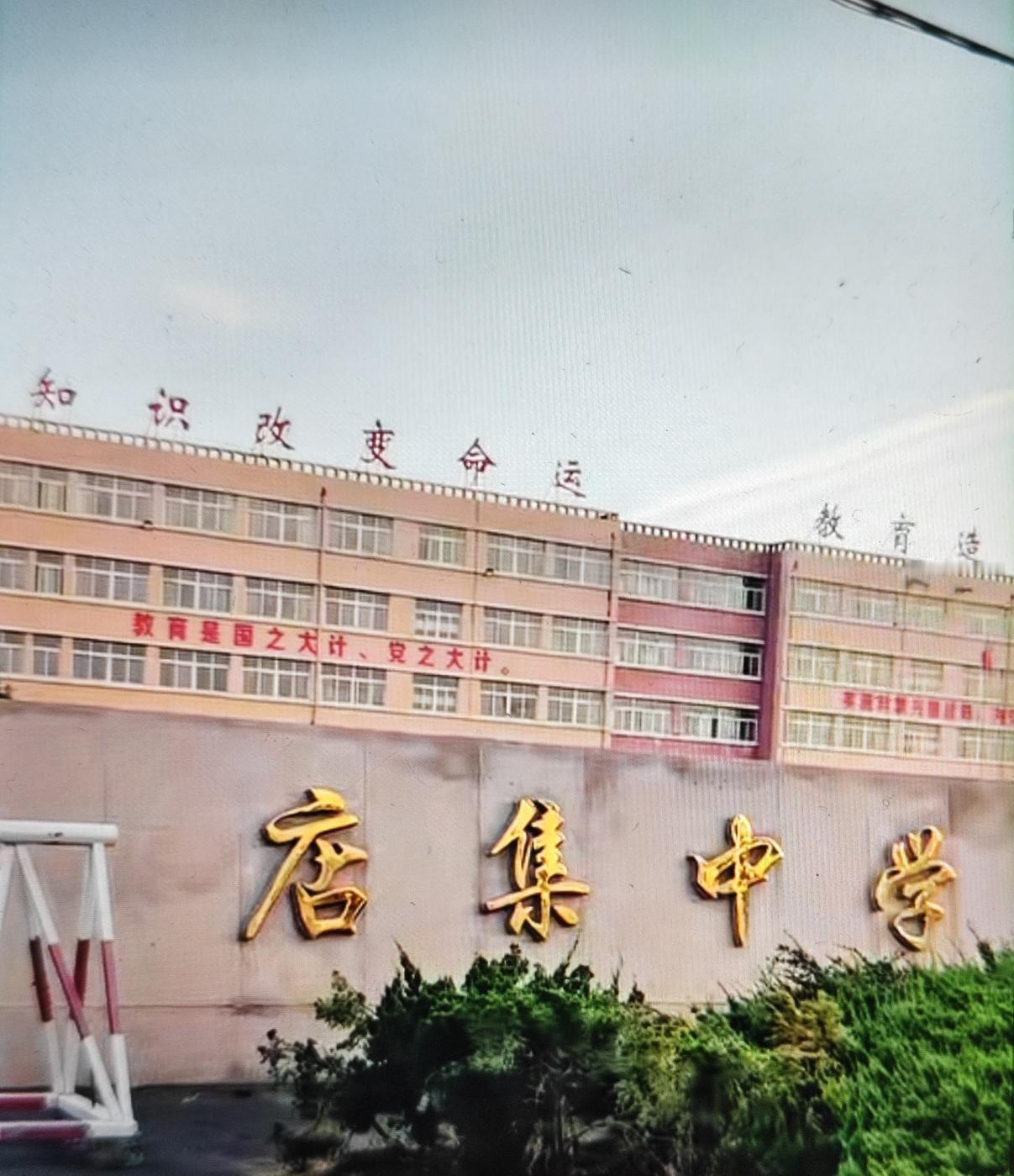 听说即墨区金口镇店集中学的学生秋季新学期要搬到新校区学习了！新校区在金口镇于家马