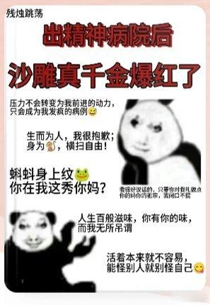 快乐的时光总是过得很快，那再快乐一下吧。《出精神病院后，沙雕真千金爆红》，明哩明