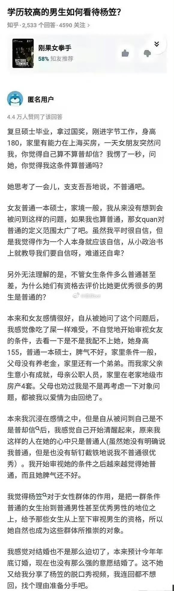 这么看杨笠还怪好的嘞 ​​​