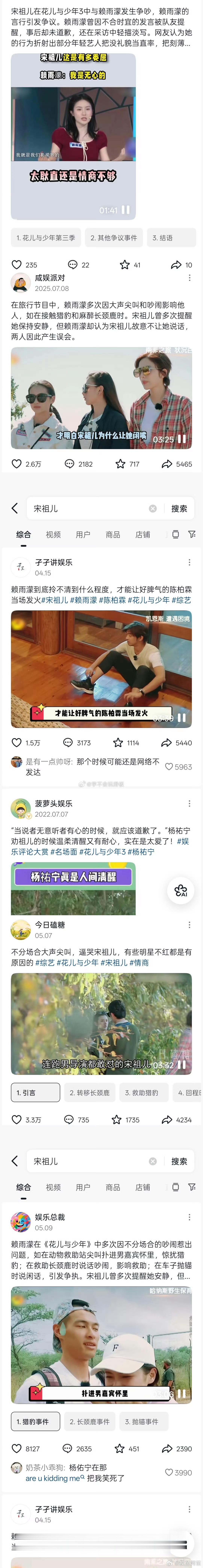 其实挺没意思的，所谓的舆论翻转前骂的是女人，舆论翻转后骂的还是女人……那几个男明