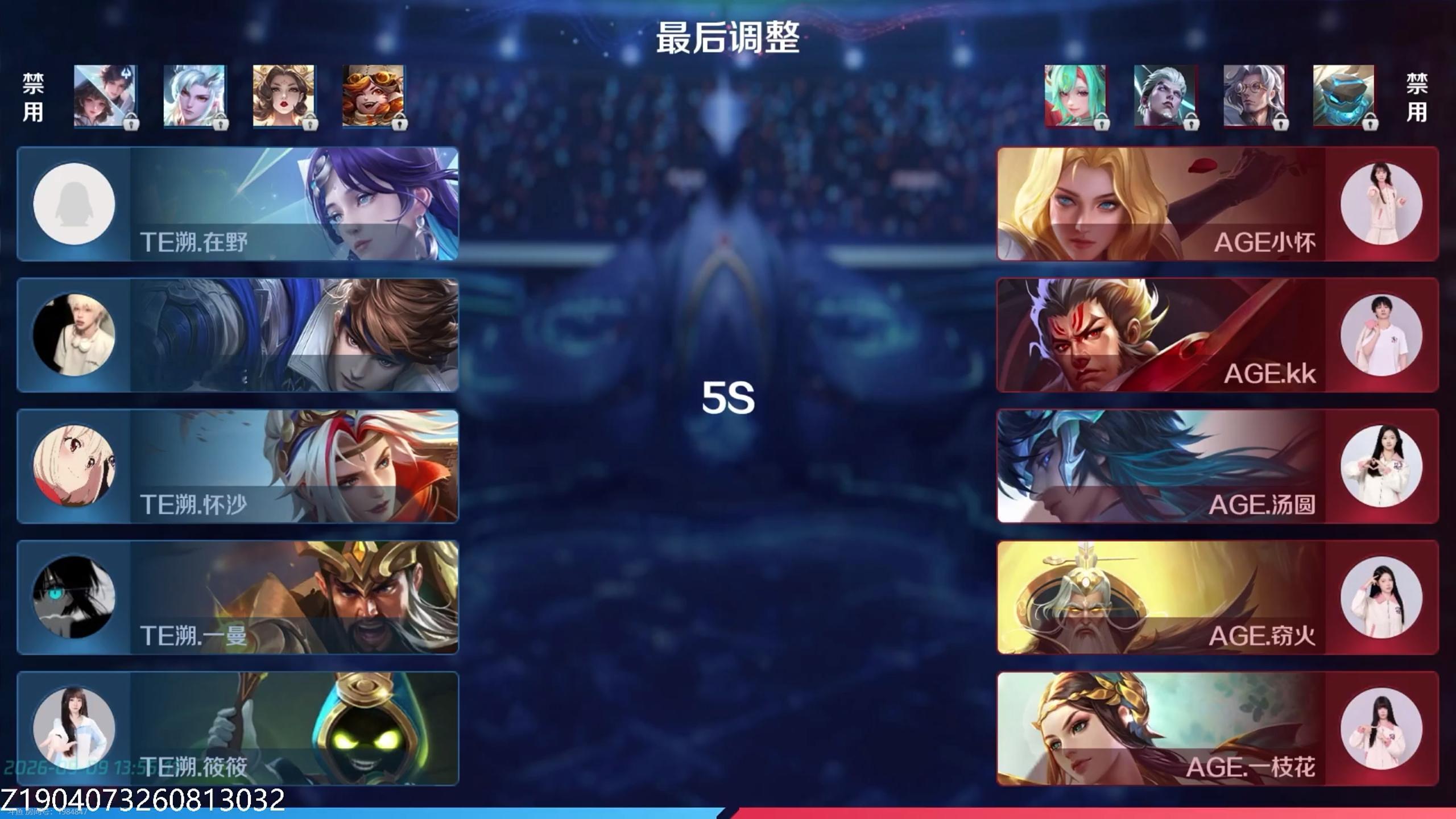 TE溯王者荣耀女子战队 【九江2026王者荣耀女子公开赛线上积分排位赛 9月9号