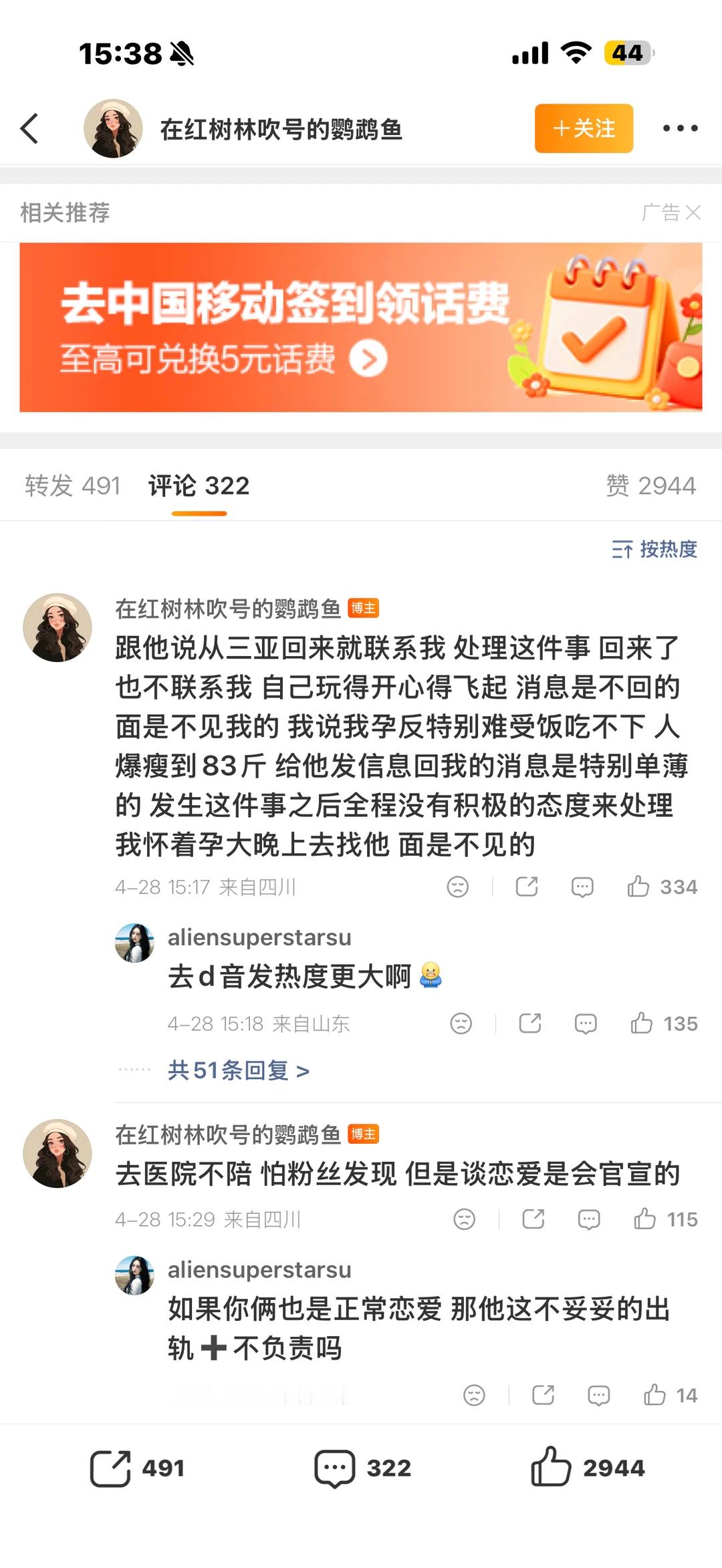 曝韩汶栩睡粉 嫂子像线面一样繁殖奖池还在叠加一年前还说近几年不会谈恋爱…… 