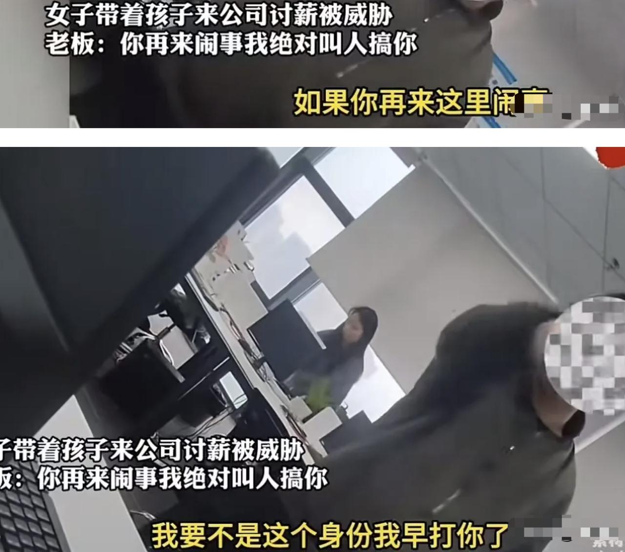 “太嚣张了！”湖南一女子因离职后工资被恶意克扣，几次讨薪无果后，带着孩子到公司要