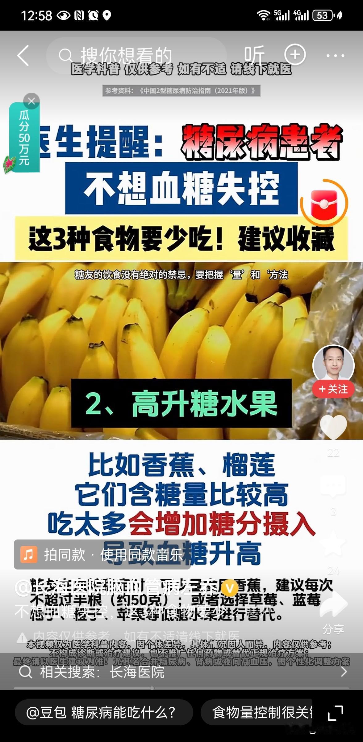别让“控糖”焦虑绑架你的正常生活
9 月 17 日发布的健康科普内容显示，原本用