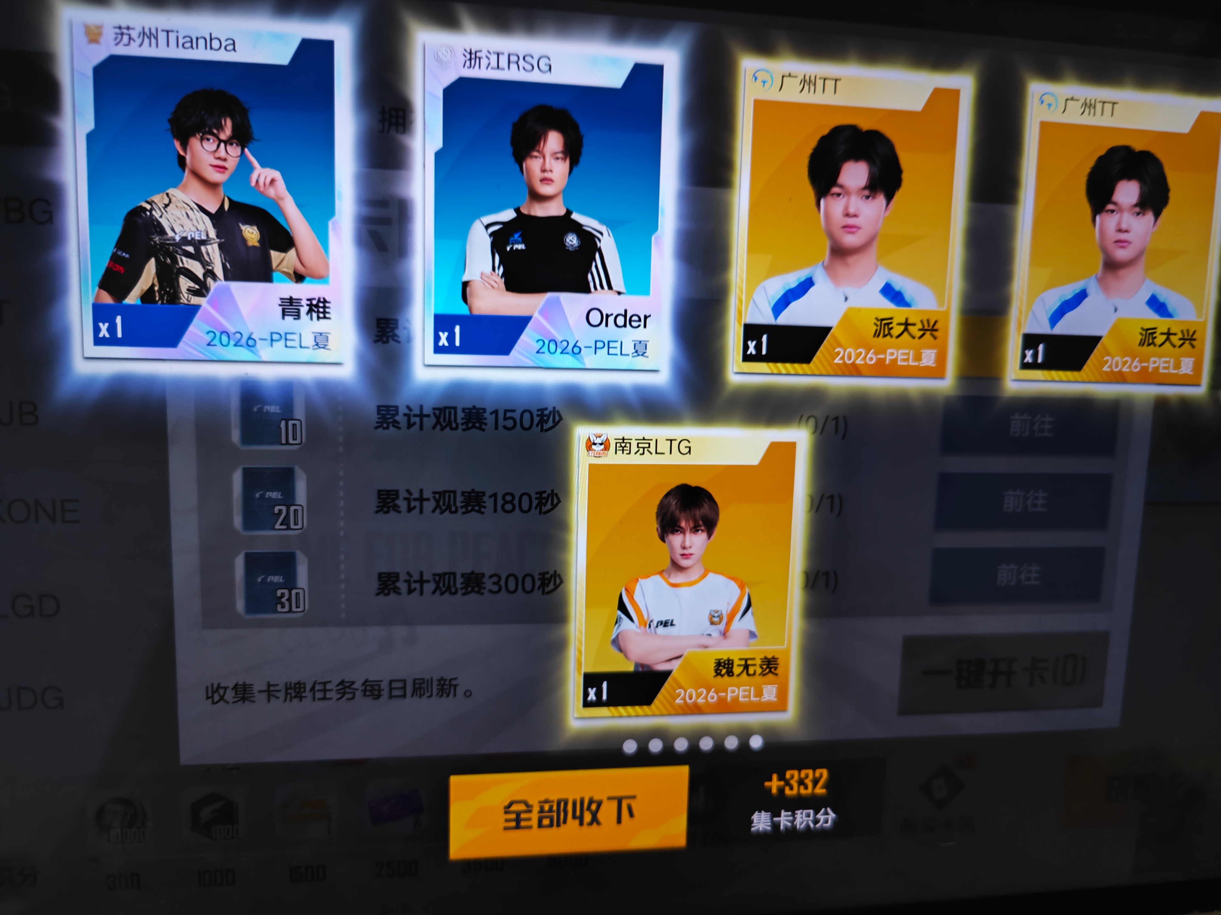 什么手气 