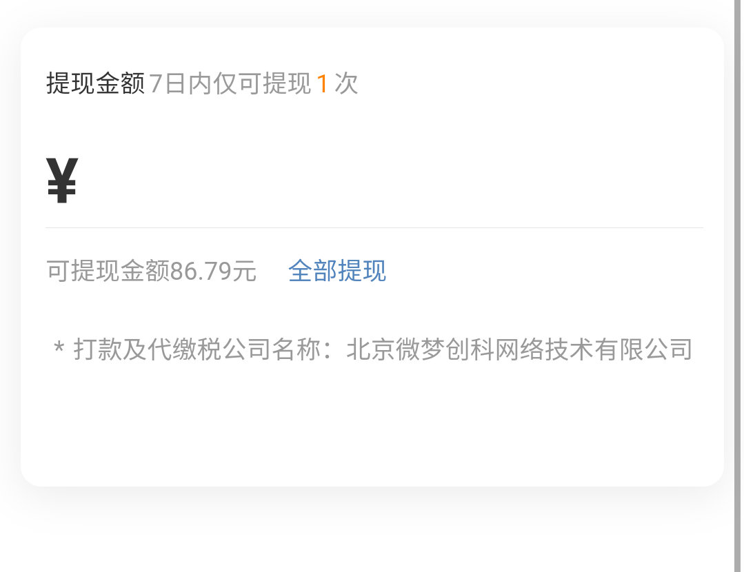 没啥太大的要求了，把今年这7个月的收yi提出来就谢天谢地了！！！！ 
