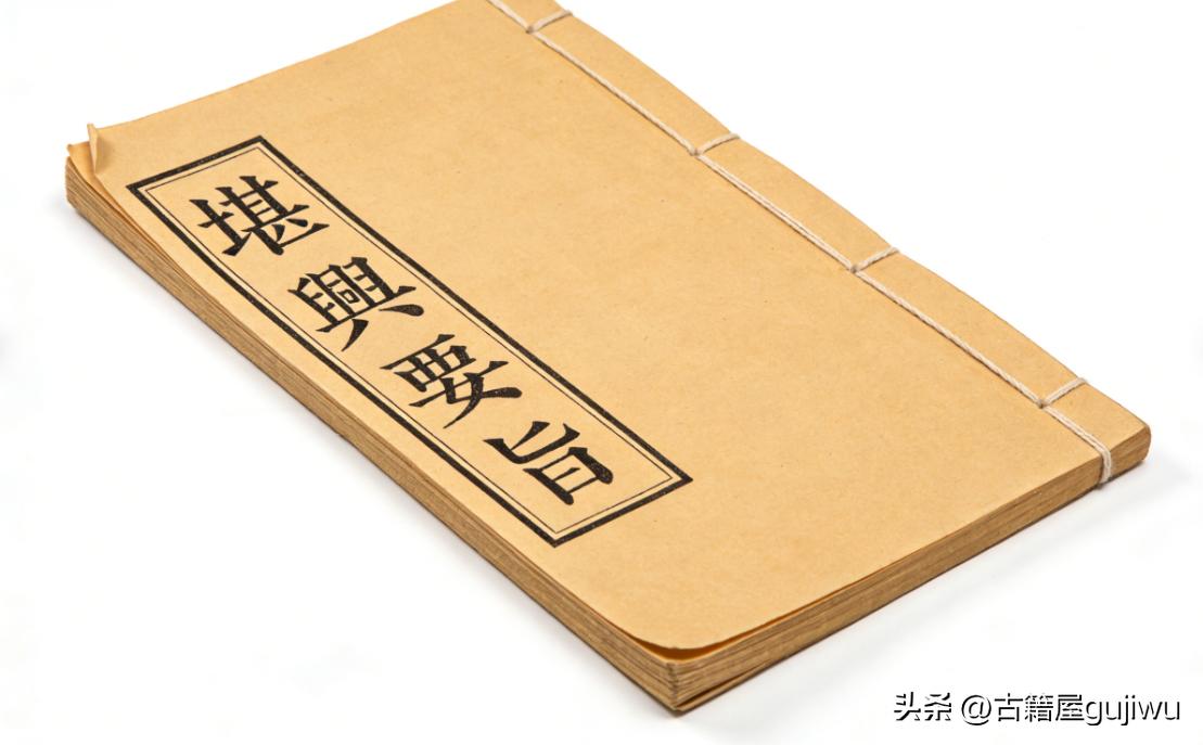 风水古籍《堪舆要旨》
📖页数: 118页
🆕简介:《堪舆要旨》堪舆风水相关古