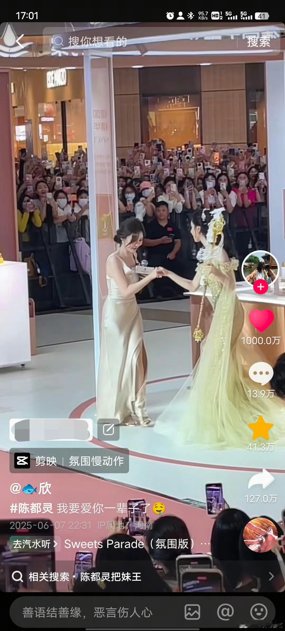陈都灵内娱首个千万饭拍陈都灵拿下内娱第一个千万饭拍 起立鼓掌 ​​​
