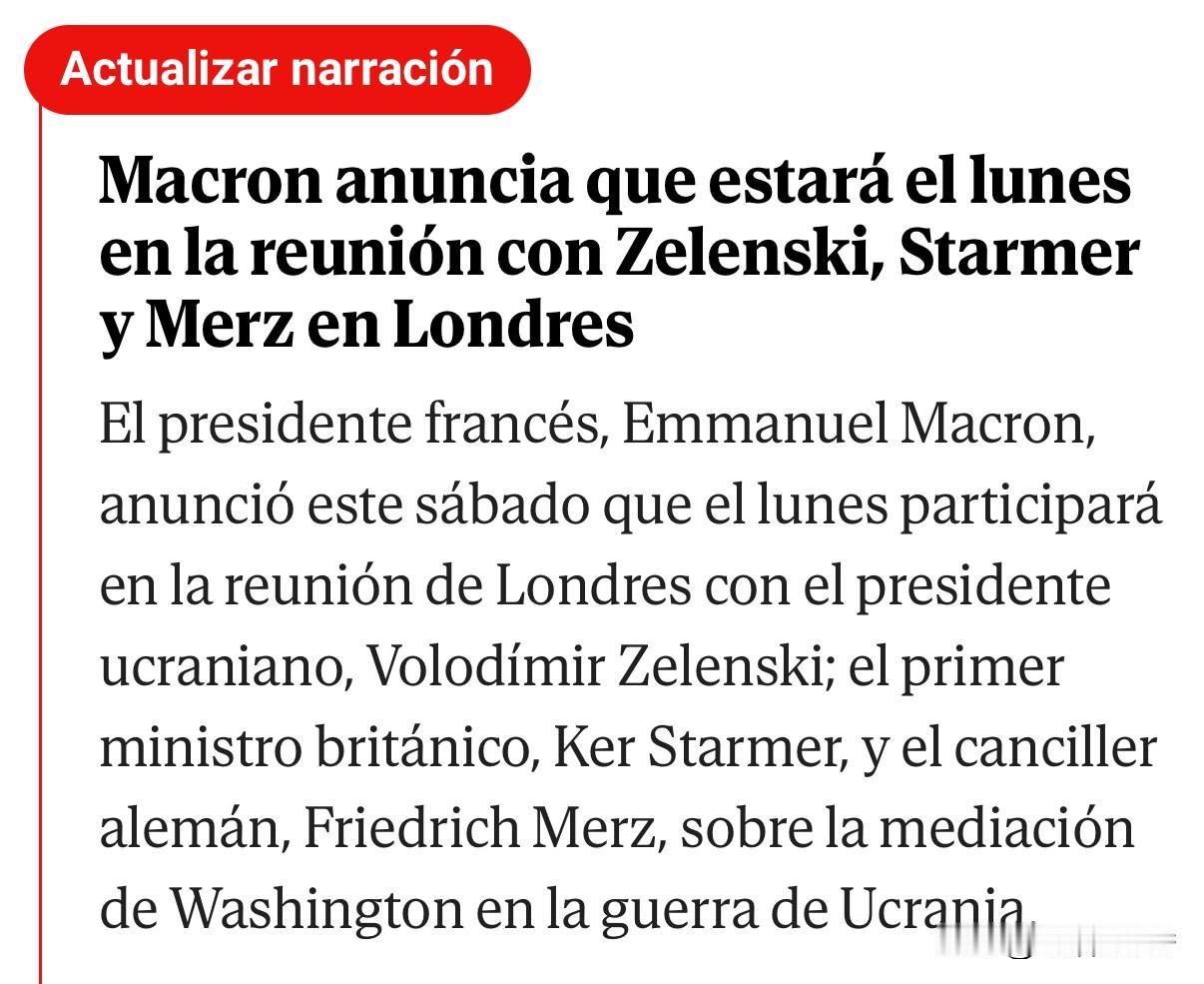 欧洲和乌克兰已有摆脱美方，他们自己与俄方周旋的行动吧。
   周六，法国总统马克