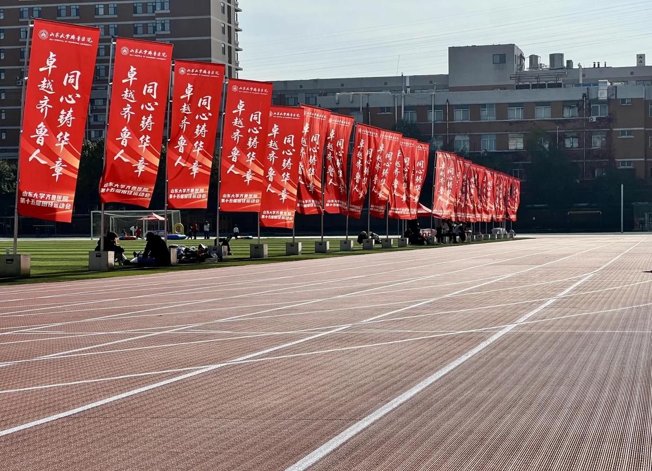 山东大学趵突泉校区-操场开放啦！
山东大学趵突泉校区
操场经过长时间的修缮
20