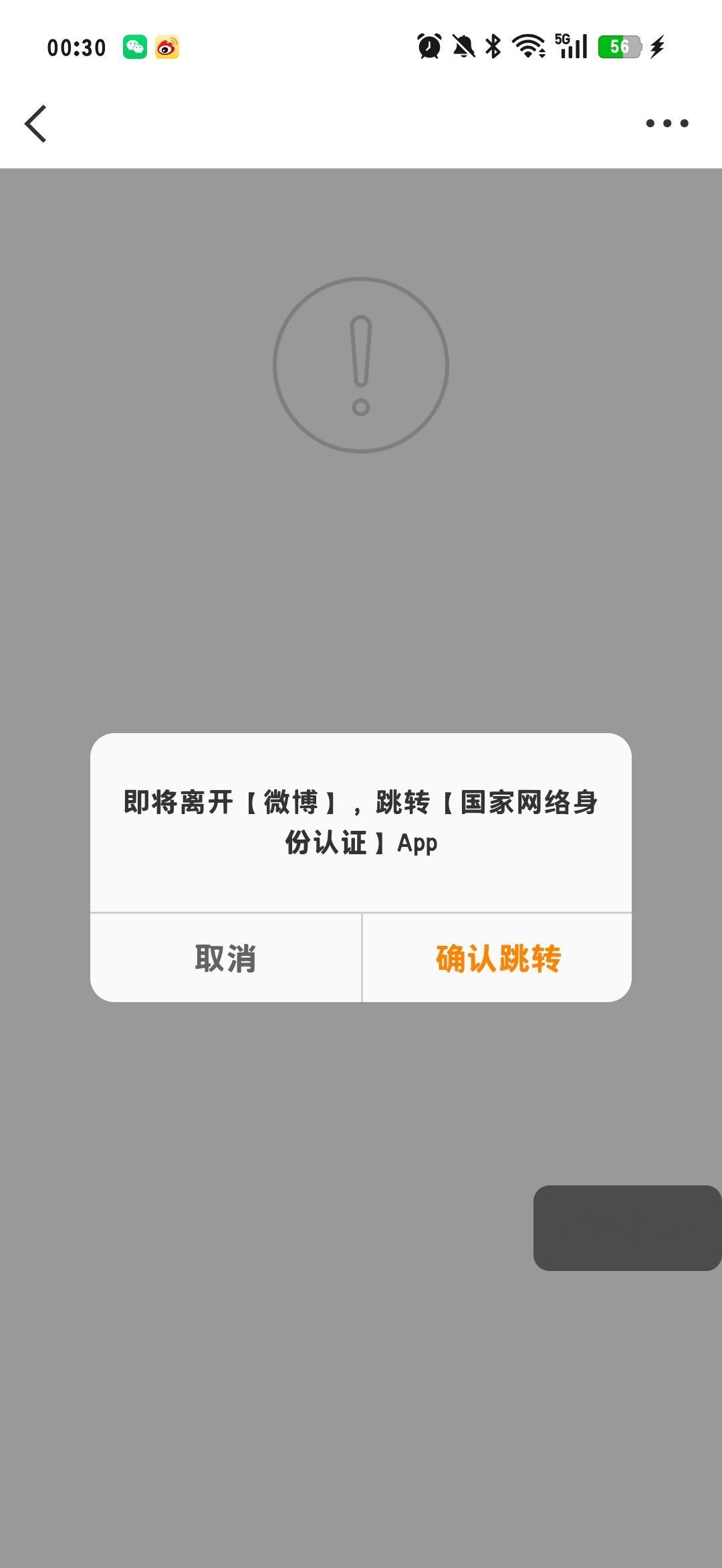 辅助hao炸了要这样验证，怎么弄要smrz啊？[柯基] ​​​