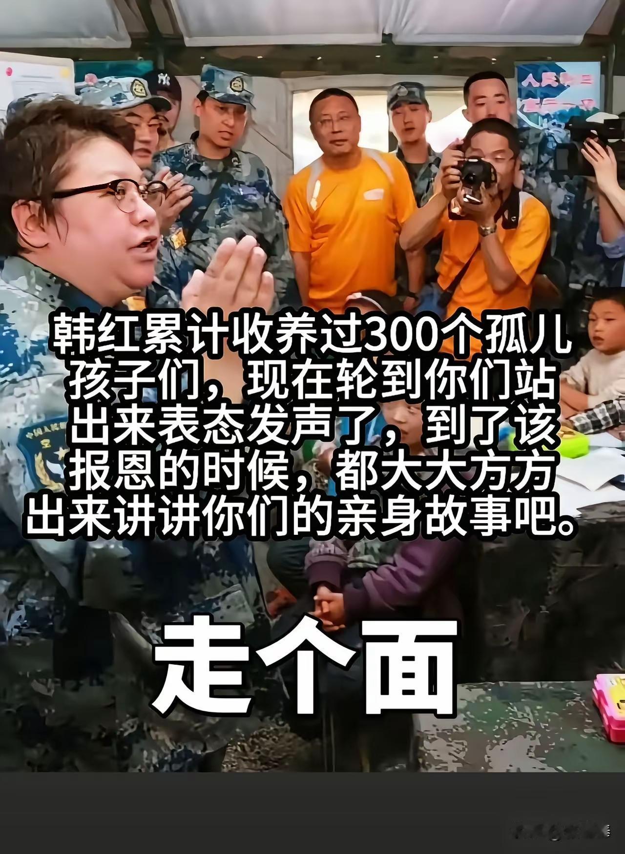 还有谁记得韩红的这个公益活动，有没有孤儿现身说法的？
韩红做慈善的力度大吗?韩红