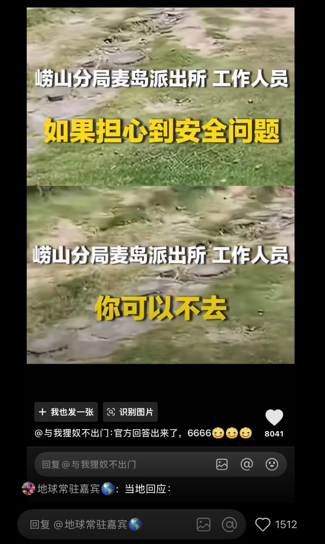 青岛 担心安全问题你可以不去这又是什么地方真吓人，看见视频完全老年嘉豪，身上馊馊