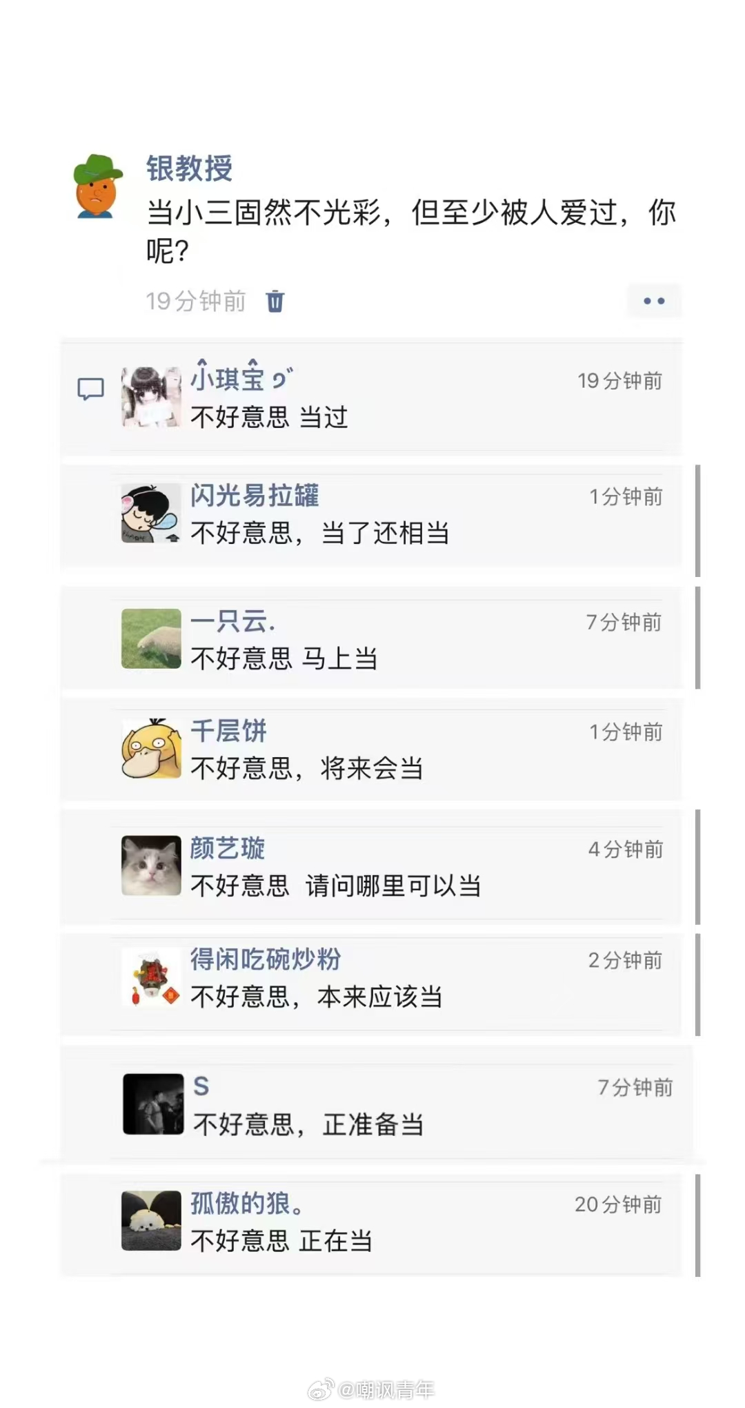 当三真这么普遍了？口嗨也有个度吧