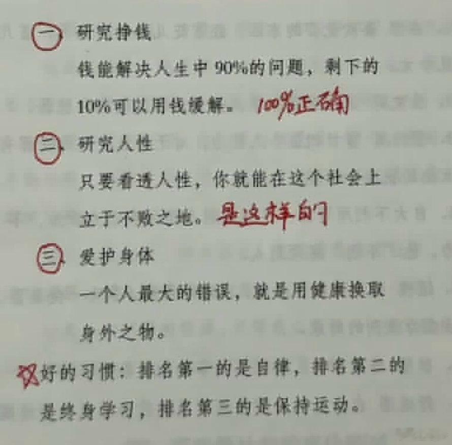 一辈子只研究这三件事 