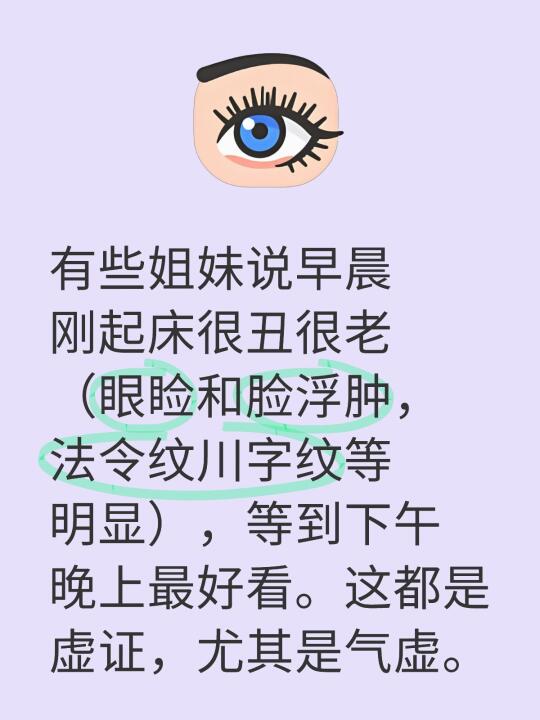睡着了最虚