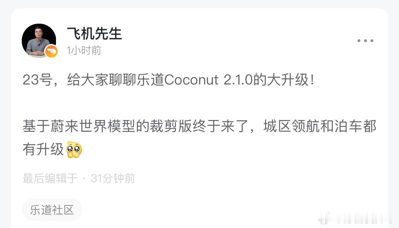 ONVO的OSD也要端出来了，友商证明Orin平台依旧能打，十几万价位也能有好的