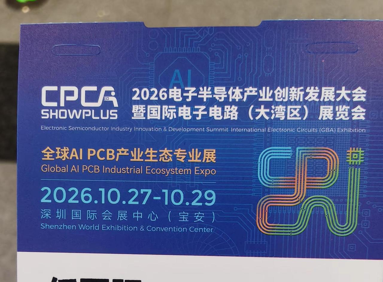 国际半导体博览会 智能制造装备技术 展会现场 大湾区半导体展 深圳半导体展