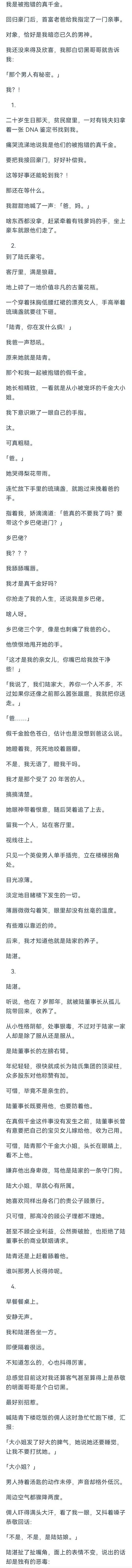 （完结）她哭得梨花带雨。 
连忙放下手里的琉璃盏，就跑过来挽着爸的手。
指着我，