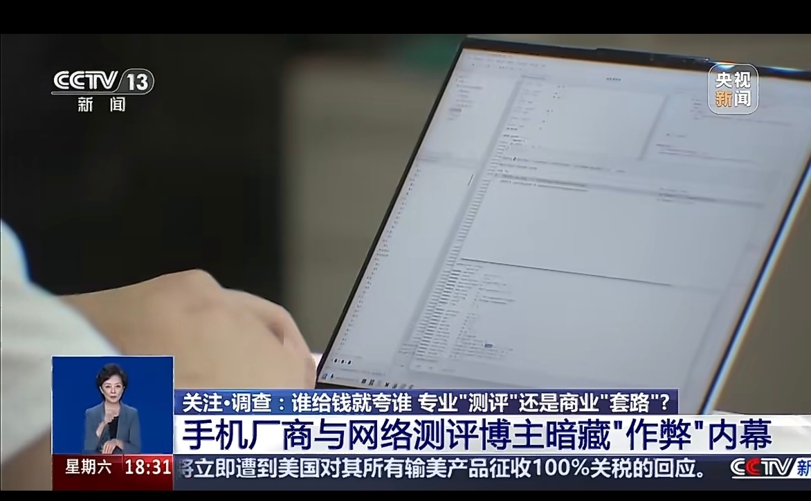 央视曝手机测评作弊乱象 手机测评也就是极客数码爱好者会关注一些，正常消费者其实不