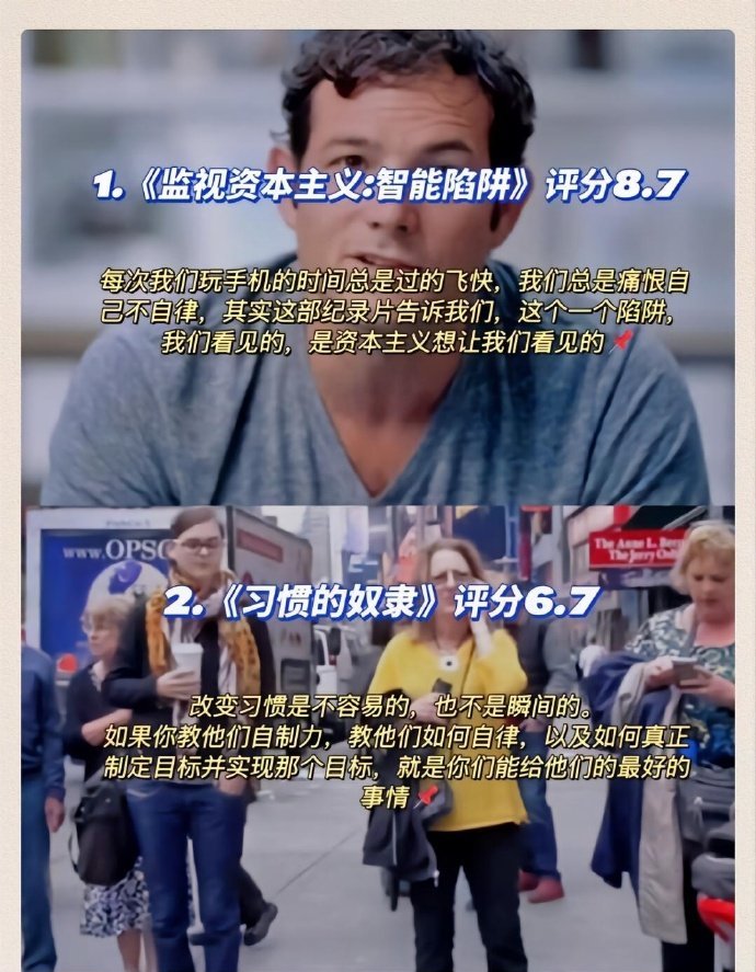 禁止摆烂，看完自律成瘾的纪录片。[赞] ​​​