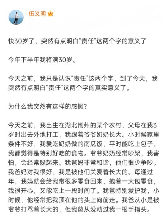 快30岁了，突然有点明白责任这两字的意义了