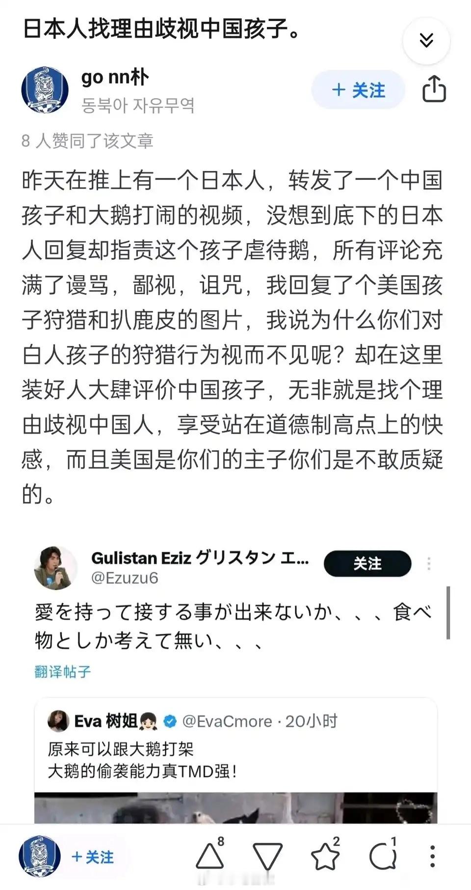 可能因为没有在本子驻军的原因吧，别人的孩子打猎可以，你跟大鹅玩都要被骂[允悲] 