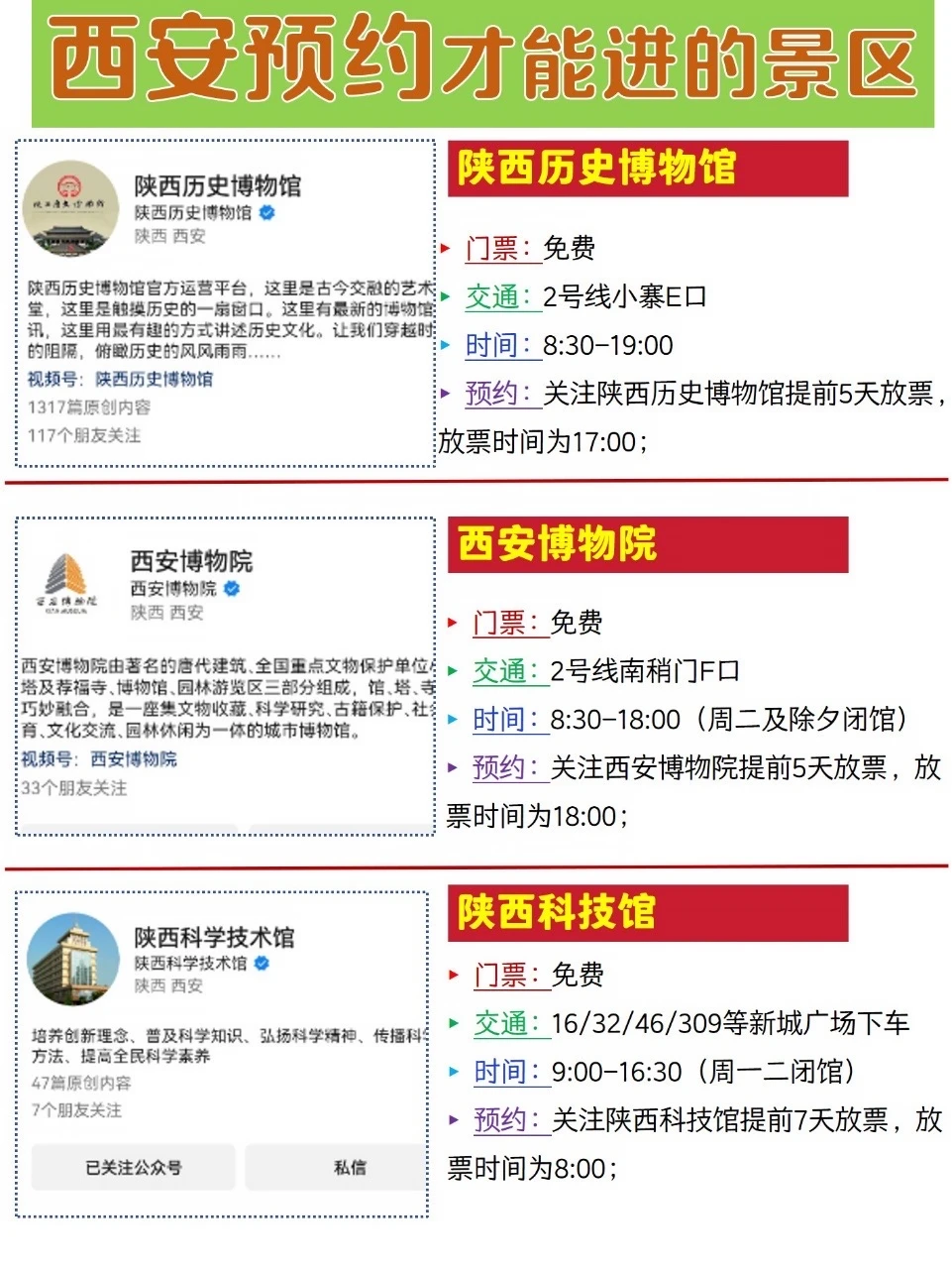 原来西安有这么多好玩的景点，暑假去冲呀