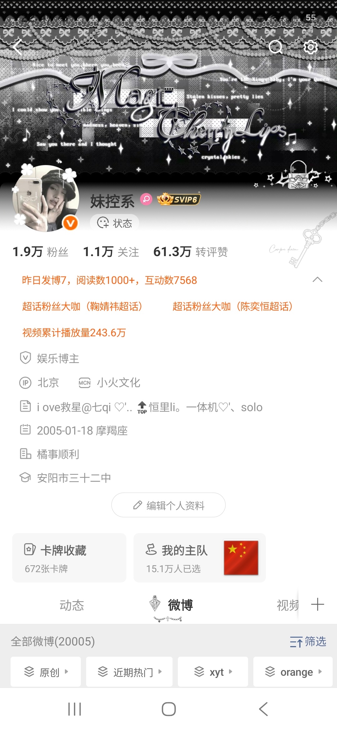 看主页你们觉得我多大