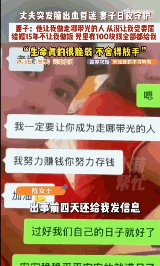 愿人间没有病痛！河南信阳，一位结婚15年、被丈夫宠得“四体不勤，五谷不分”的陈女