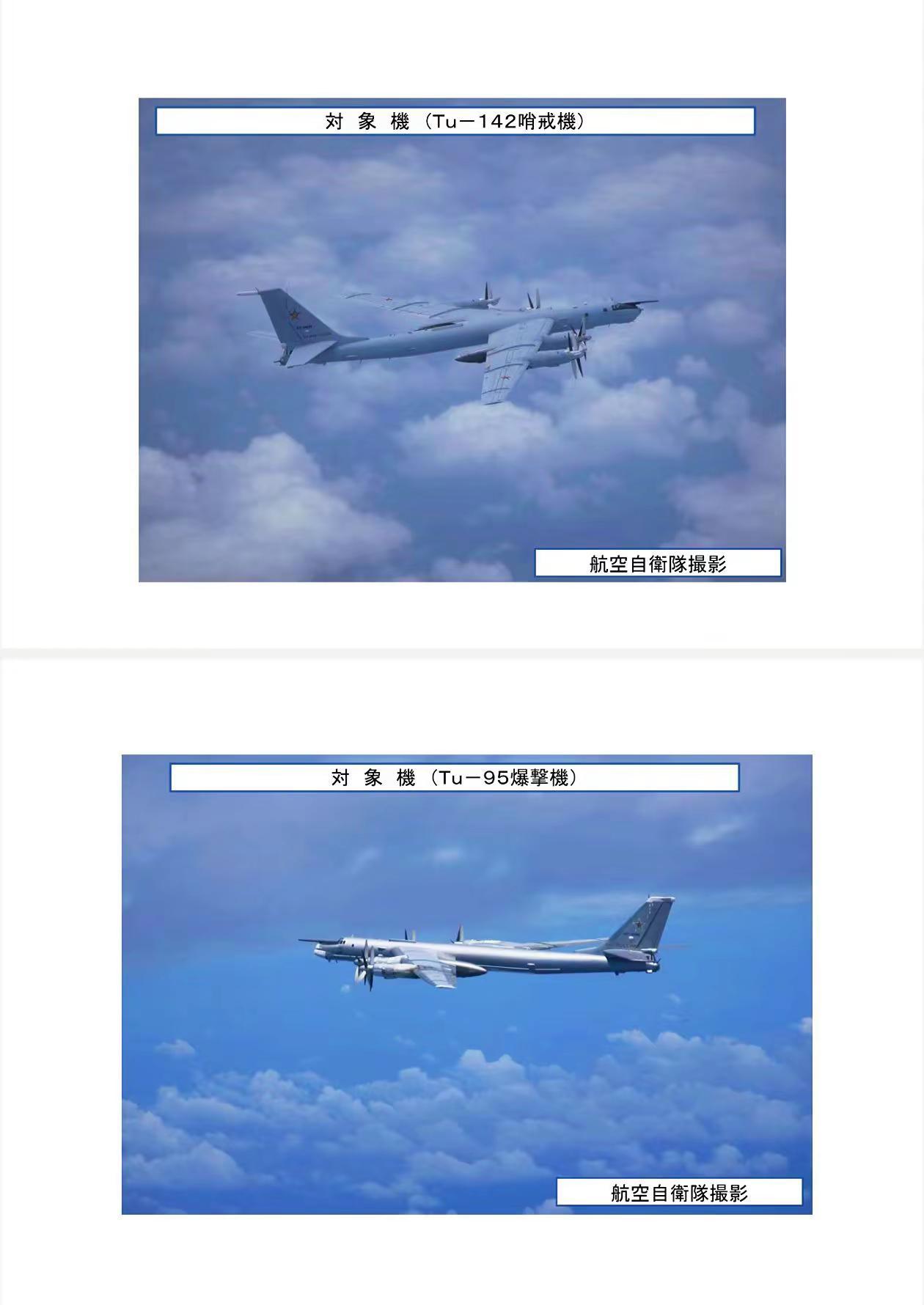 6月27日，中俄两国空军在日本海、东海、太平洋西部空域组织实施第11次联合空中战