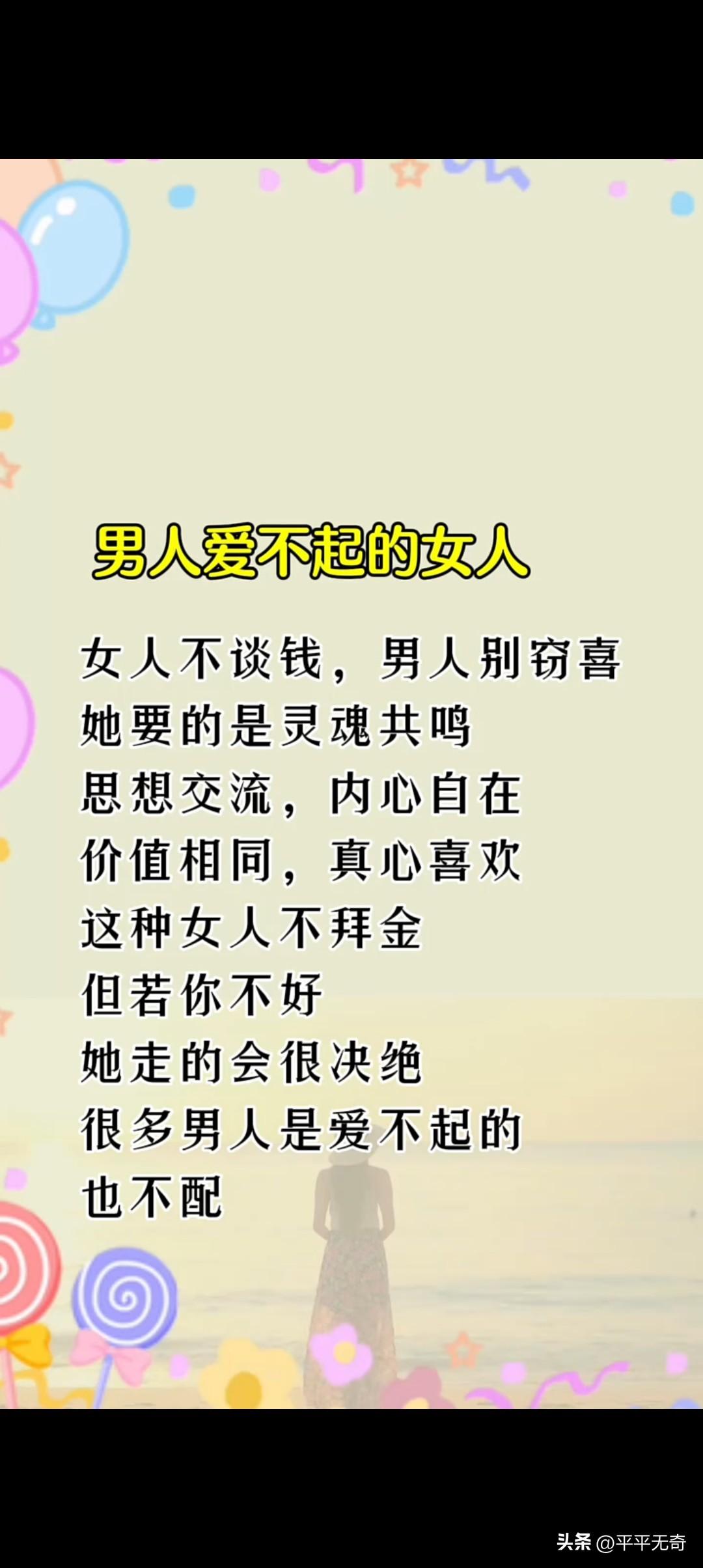 真爱，可不只是表面的热烈，而是灵魂的共鸣。它不是简单陪伴或肤浅欢愉，而是无需言语