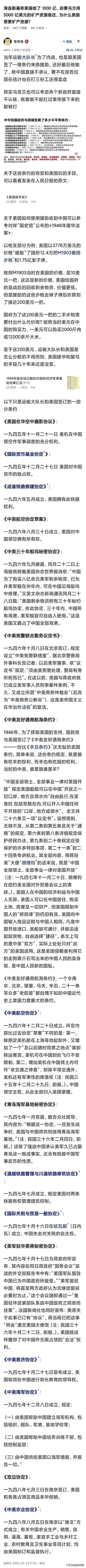 世界没有变，美国还是1946年要吃尽中利益的美国，今天换成乌克兰而已。泽连斯基给