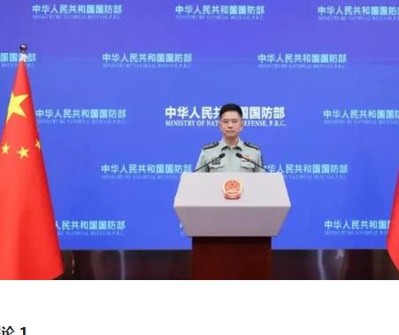 中国国防部重磅发声，国防部新闻发言人陈曦大校一针见血点明实质。赖清德当局仓促设立