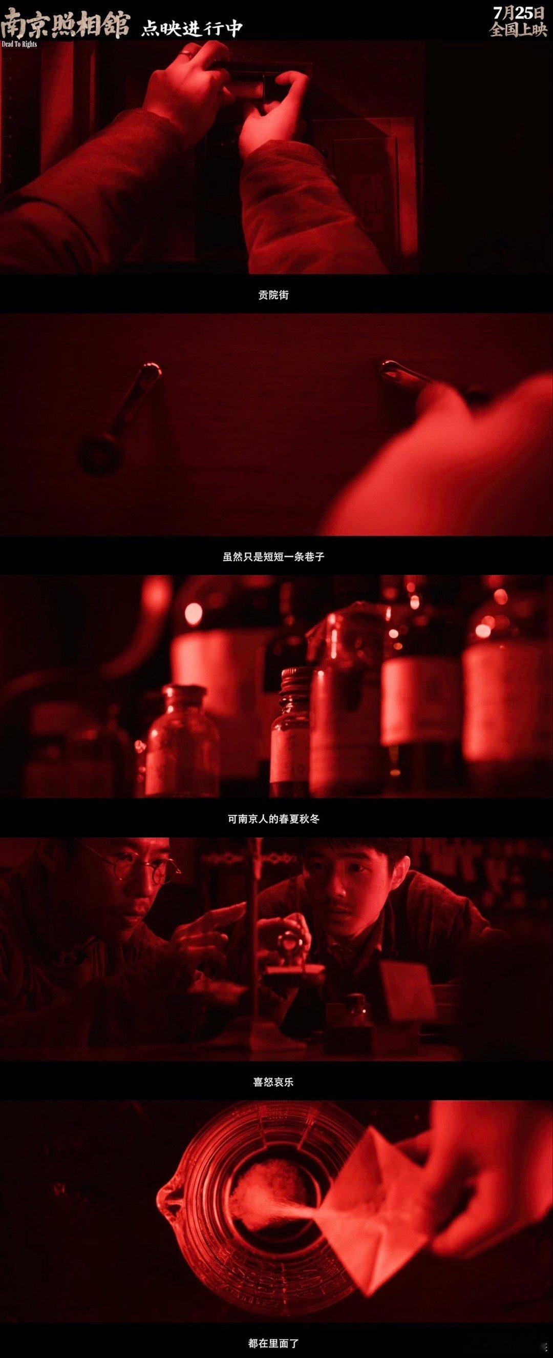 南京照相馆里的数字彩蛋不止是彩蛋更是烙印！1213是刻进骨血的公祭日，1937藏