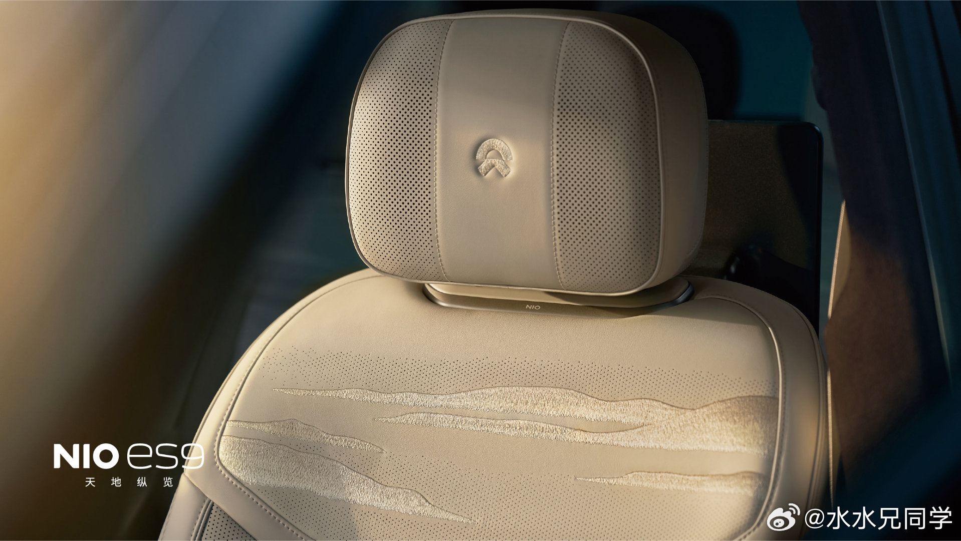 多说一嘴哈，关于ES9座椅上的这个山河刺绣，今天在留言群里面发现有些人不太喜欢这